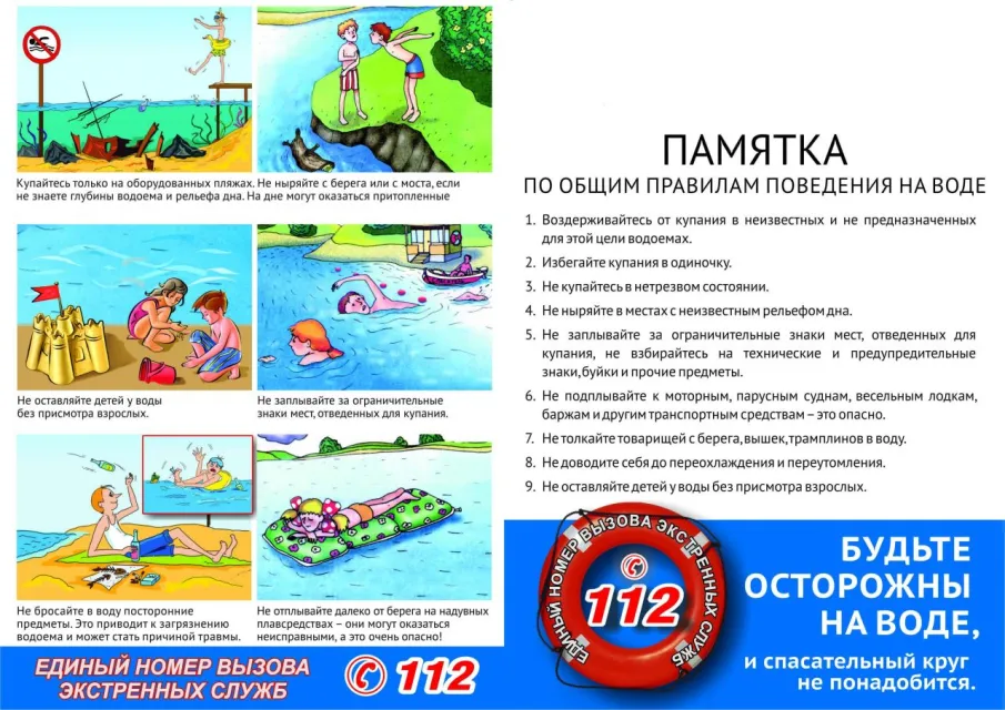 Памятка
